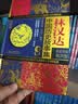 中国历史故事集（从远古到清朝）（3册装）   暑期阅读 课外推荐  省钱卡 实拍图