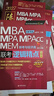 【官方正版】2027管综联考教材陈剑赵鑫全MBA/MPA/MPAcc/MEM199管理联考与396经济类联考综合能力陈剑数学高分指南赵鑫全逻辑精点孙永逻辑写作英语分册 2027赵鑫全陈剑三件套 实拍图