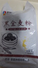 新良黑全麦粉500g*5袋 黑小麦全麦面粉 粗粮杂粮面粉 烘焙原料  实拍图