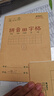 晨光（M&G）文具生字本36K汉语拼音田字格本 7行8列56格语文作业本子小学生笔记本本子10本K36124B 实拍图
