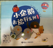 鼠小弟爱数学第一辑2-4岁（全10册平装）赠互动游戏素材卡 幼儿数学启蒙绘本 全脑开发 有趣故事数学知识3-6岁 爱心树童书 绿色环保印刷  实拍图