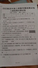 得力（deli）尊铂A4打印纸 70g克500张*8包一箱 双面复印纸 高性价比草稿纸 整箱4000张ZF334 实拍图