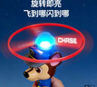 哈哈球汪汪队儿童玩具飞碟竹蜻蜓飞盘弹射陀螺户外玩具发光款生日礼物 实拍图