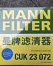 曼牌滤清器（MANNFILTER）空气滤清器空气滤芯C20101适配本田十代雅阁/INSPIRE/英诗派1.5T 实拍图