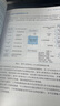 【出版社自营】高级信息系统项目管理师教程 （第4版）软考教材（全国计算机技术与软件专业技术资格（水平）考试用书） 清华大学出版社软考教程 实拍图