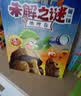 植物大战僵尸2武器秘密之你问我答科学漫画·人体卷（含卡牌游戏）  实拍图