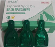 猫咪驱虫药体外驱虫狗狗去跳蚤虱子打虫药幼猫宠物非泼罗尼滴剂 体外驱虫【犬用】9支 实拍图