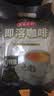 益昌老街（AIK CHEONG OLD TOWN）2+1特浓即溶咖啡粉 浓醇口味 马来西亚进口 40条800g 实拍图