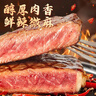 豪客来 整切西冷牛排120g*4+眼肉牛排100g*4 儿童牛肉生鲜 源头直发 实拍图