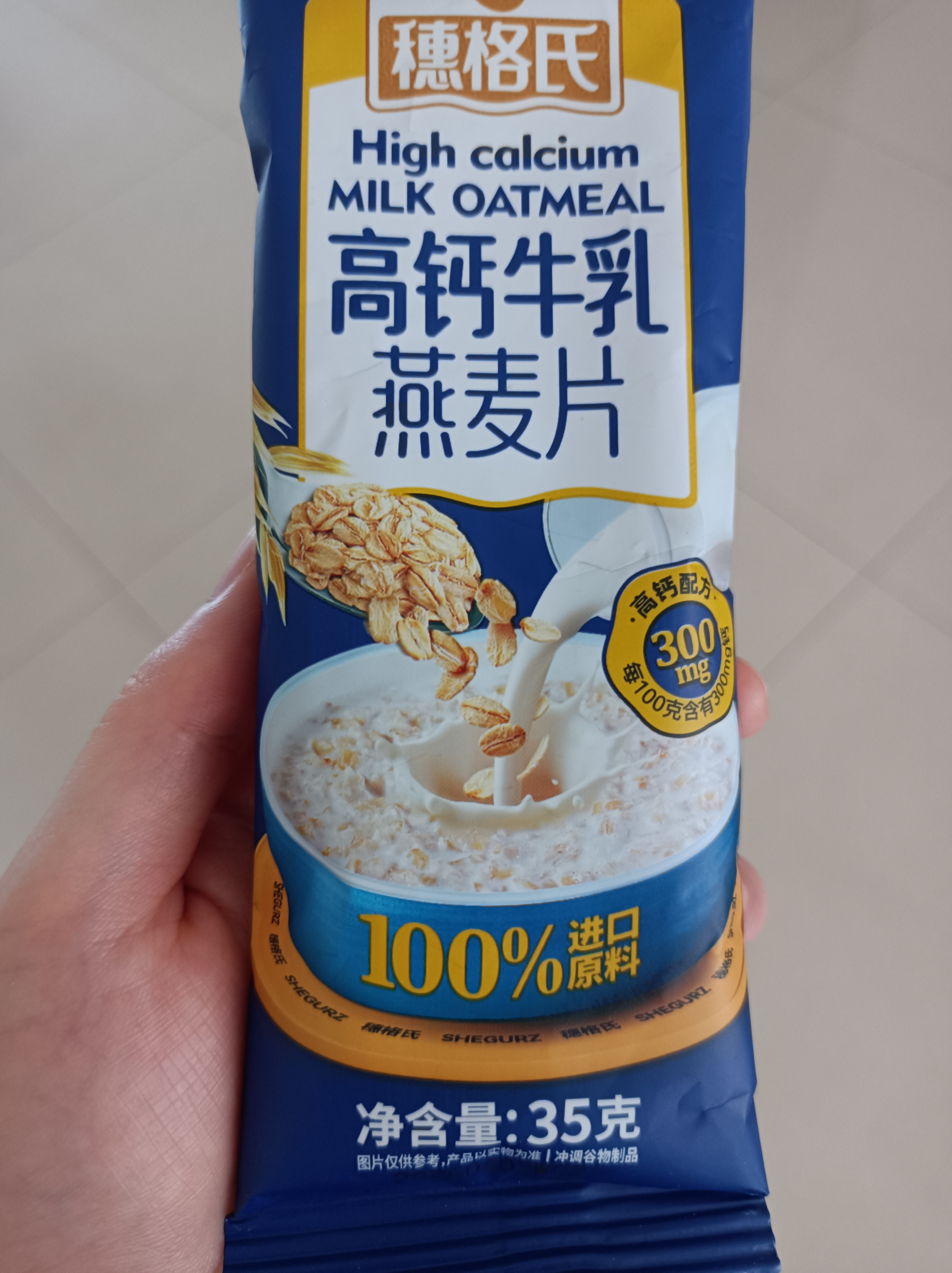 穗格氏（SHEGURZ）高钙牛乳燕麦片35g装 即食营养早餐牛奶麦片试吃装小条装 实拍图