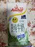 安佳（Anchor）新西兰进口草饲 4.4g高蛋白高钙纯牛奶1L*1盒 实拍图