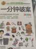 全脑开发思维训练书（3册）一分钟破案+逻辑推理游戏+脑筋急转弯 儿童逻辑逆向思维推理漫画书 儿童左右脑逻辑思维 智力开发专注力训练书籍 实拍图