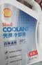 京东养车添加壳牌长效防冻液 汽车冷却液 四季通用 -30℃ 4kg (红色)   实拍图
