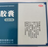 佐力 乌灵胶囊 0.33g*81粒 养心安神 失眠 健忘 补肾健脑 头晕耳鸣 神疲乏力 腰膝酸软  实拍图