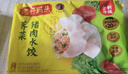 湾仔码头素水饺（西葫芦鸡蛋+裙带菜）组合装720g42只*2早餐食品速食面点 实拍图