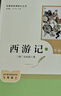 七年级上册必读名著（人教版）：朝花夕拾+西游记 人民教育出版社人教版名著阅读课程化丛书 初中初一语文教科书配套书目 从教学角度讲解名著含阅读笔记本提供测评指导帮助提升整本书阅读能力 实拍图