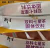 衍生七星茶清清宝山楂鸡内金甘草饮料 奶粉伴侣 香港著名品牌 200g 实拍图