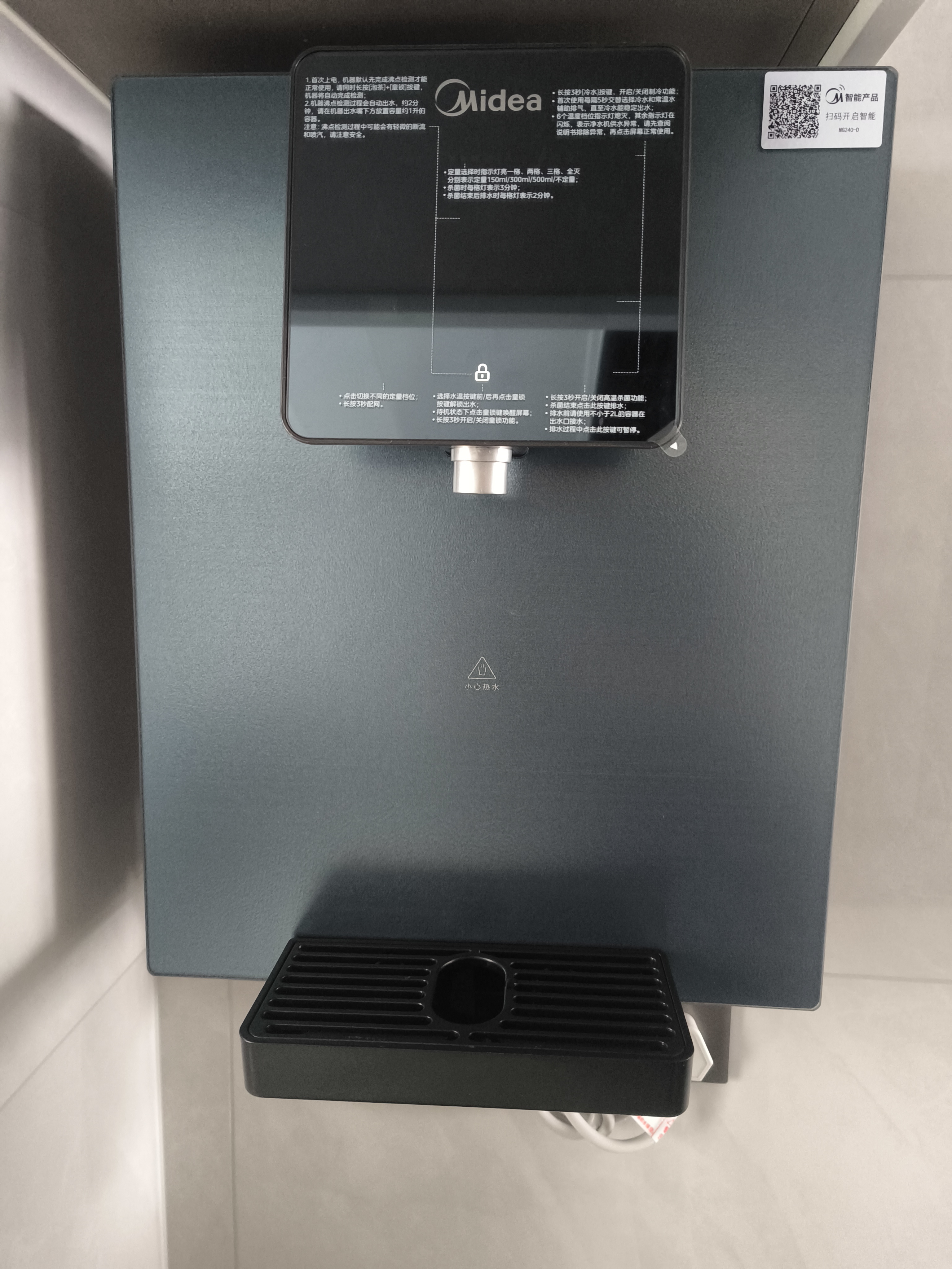 美的（Midea）管线机星河壁挂式家用净水器净饮机饮水机伴侣  全管路高温杀菌 可出15℃冰水 全通量匹配MG240-D 实拍图