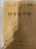 幼小衔接全套教材（4册）数字描红+拼音描红+汉字描红+笔画笔顺描红 幼儿园大班 小学一年级 控笔训练 描红本 学前入学准备教材  实拍图