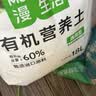 漫生活通用营养土18L养花种菜土园艺种植土花土有机土肥料盆栽绿植土壤 实拍图