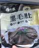 潮夫道冷藏黑毛肚250g 川渝涮火锅食材毛肚牛杂千层肚牛百叶生鲜 实拍图