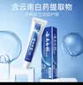 云南白药经典系列牙膏 健齿护龈改善牙龈问题 清新口气留兰香型牙膏180g 实拍图