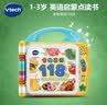 伟易达（Vtech）点读机1-3岁 食物英语118词 中英文学习机早教玩具儿童男女孩礼物 实拍图