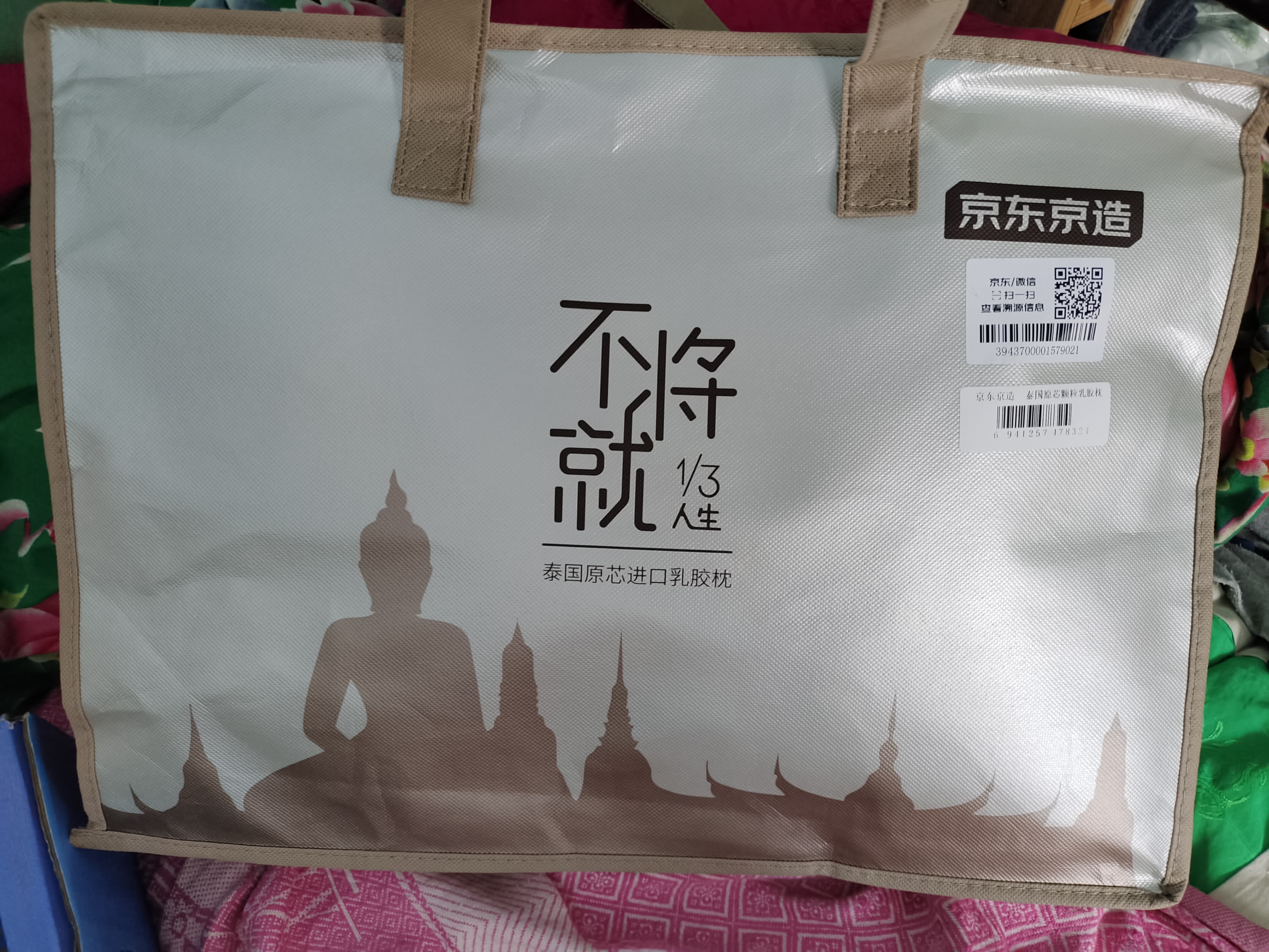 京东京造 轻氧泰国原装进口94%天然乳胶枕颗粒按摩枕颈椎枕  高10cm/低8cm 实拍图