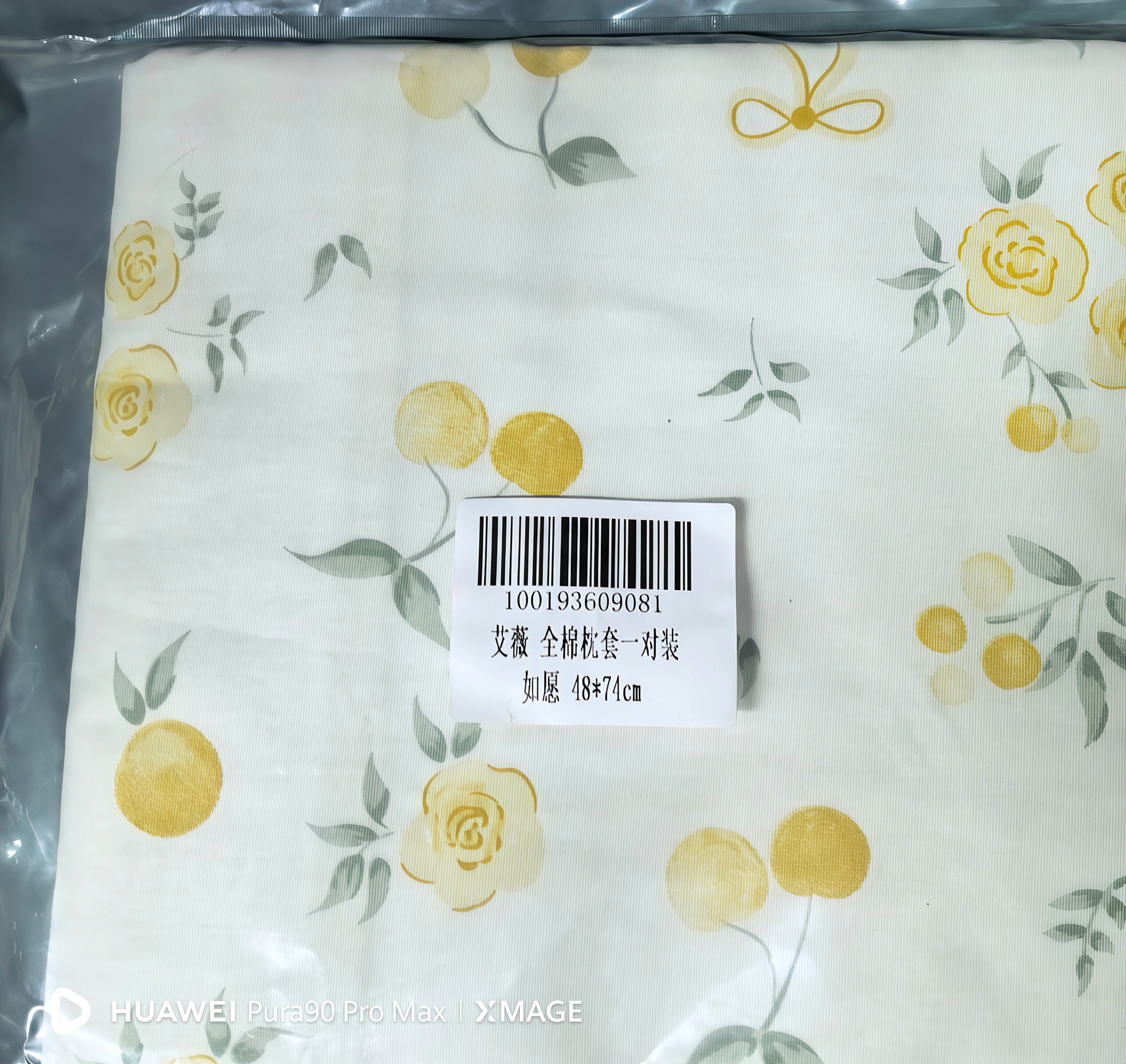 艾薇 A类枕头套枕套一对纯棉家用全棉单人枕套枕芯套 如愿 48*74cm 实拍图