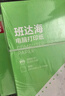得力（deli）班达海五联三等分针式打印纸 可撕边电脑打印纸 彩色(白红蓝绿黄)财务发票报销凭证打印1000页/箱 实拍图