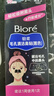 碧柔（Biore）花王女士毛孔清洁鼻贴10片撕拉面膜鼻膜去黑头粉刺 实拍图