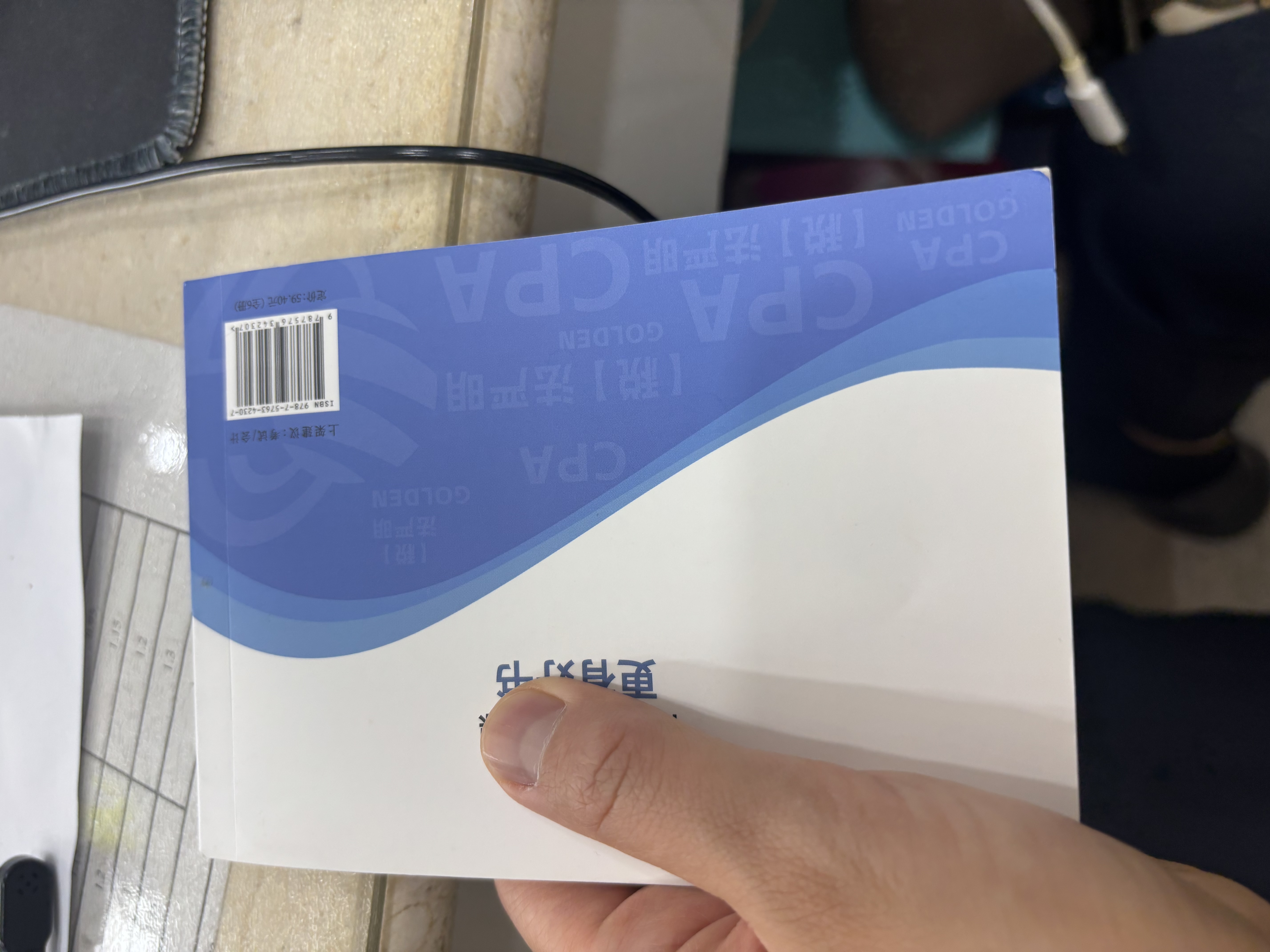 现货速发 正保会计网校cpa2026教材注册会计师官方教材会计审计税法经济法财管战略正版图书可搭指南基础讲义模拟试卷题库课件 税法 2026注册会计师 实拍图