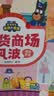 宝宝巴士jojo点读绘本图书宝贝赳赳儿童绘本宝宝点读书1-3岁幼儿园读物婴幼儿启蒙童书双语识字认知书本立体百科全书有声阅读早教发声故事书籍安全认知大百科睡前故事果冻贴纸书漫画安静触摸书点读笔可用不含笔 实拍图