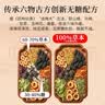 福东海酸梅汤原料包【无糖添加】三伏天冷泡茶乌梅粉冲饮料解暑凉茶270g 实拍图