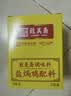 致美斋盐焗鸡粉30g*12包 广东客家正宗手撕鸡配料家用鸡翅爪沙姜粉 实拍图