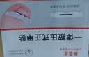 脚医生甲沟炎专用矫正器正甲贴纠正神器嵌甲脚趾甲矫正贴片1套 实拍图