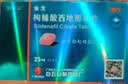 [白云山金戈] 枸橼酸西地那非片正品京东自营 25mg*21片 男科用药 实拍图
