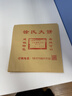 得力（deli）A4 80g深红大红色彩纸复印纸 彩色非厚卡纸儿童手工纸剪纸打印纸 500张/包 7788【经典热销】 实拍图