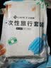 洁丽雅（Grace）旅行一次性床单被套罩枕套加厚四件套酒店床上用品单人款三件套 实拍图