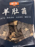 金唐云南羊肚菌50g肉厚匀称 山珍菌菇干货 煲汤火锅食材 实拍图