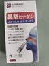 佐开藤制药鼻炎喷雾鼻喷过敏性鼻炎鼻窦炎鼻塞流鼻涕鼻子通气止鼾鼻腔喷雾器 实拍图