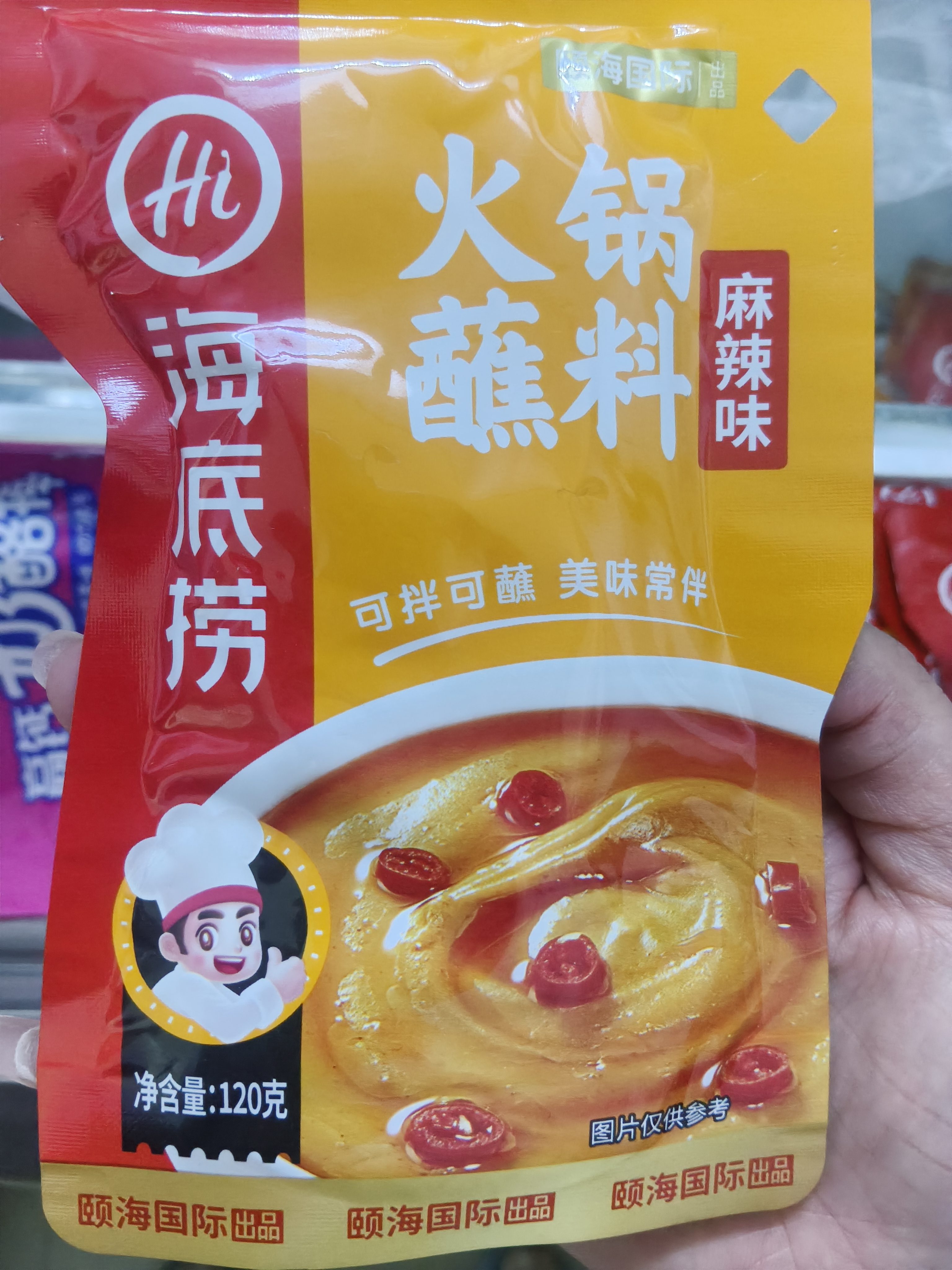 海底捞火锅蘸料 麻辣味火锅蘸料120g 凉拌菜拌面 烧烤家用调味料芝麻酱 实拍图