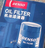 电装(DENSO)机油滤清器260340-1610威驰花冠雅力士逸致卡罗拉吉利夏利 实拍图