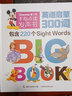 迪士尼手指点读发声书 英语启蒙300词 实拍图