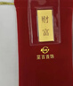 菜百首饰“财富”投资金条 足金Au999.9黄金金砖 投资 收藏礼品 “财富”金条 30克(不支持7天无理由退换货) 实拍图