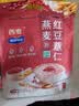 西麦药食同源红豆薏仁燕麦粉营养早餐代餐饱腹便携独立小包560g 实拍图