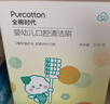 全棉时代婴儿牙刷口腔清洁棒纱布新生宝宝棉棒洗舌苔无胶贴合工艺30支4盒 实拍图