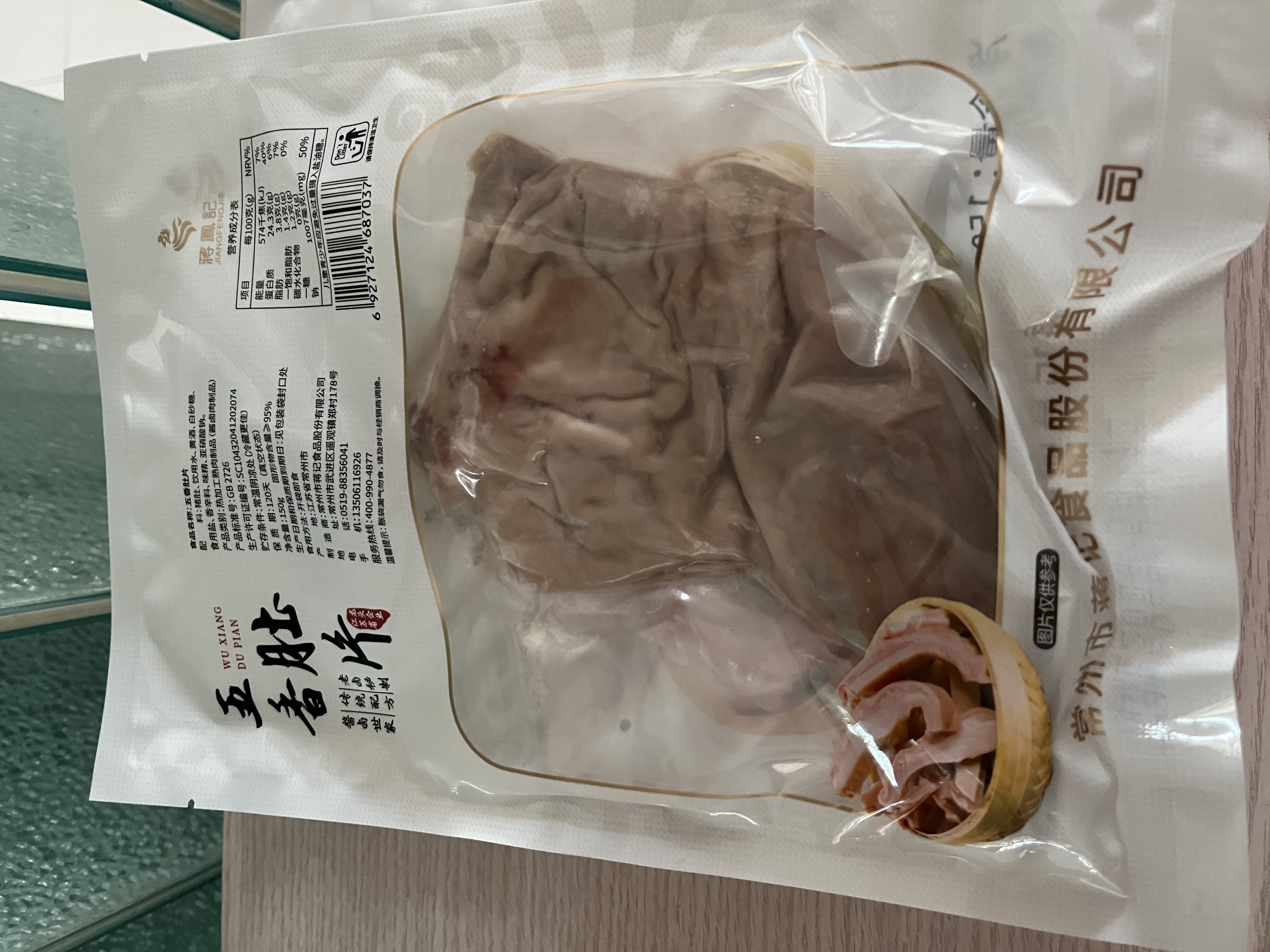 蒋凤记 江苏常州特产 五香肚片 卤味猪肉熟食 真空装下酒菜 开袋即食 五香猪肚 真空装130g*3袋 实拍图