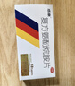 [限时特惠] 感康套装 复方氨酚烷胺片18片+感冒灵颗粒 10g*10袋 感冒咳嗽 头痛 发热 鼻塞 流鼻涕 咽痛 咽喉疼痛 感冒药冲剂 退烧药 缓解感冒症状 实拍图