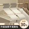 京寻衣架30只家用衣挂防滑无痕干湿两用衣架子加粗大号晾晒衣撑子白色 实拍图